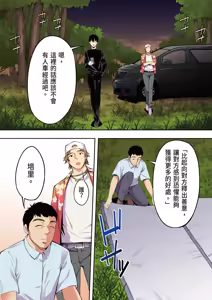 Page 55 of Panpan Travelers Hakata Shuudan Rape Ryokou Full Color | 吃飯兼炒飯的旅者們 博多集體●姦之旅篇 - preview thumbnail