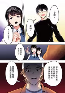 Page 58 of Panpan Travelers Hakata Shuudan Rape Ryokou Full Color | 吃飯兼炒飯的旅者們 博多集體●姦之旅篇 - preview thumbnail