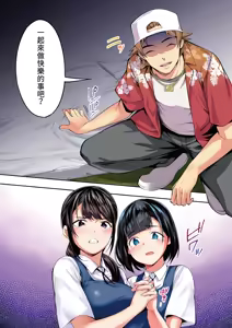 Page 59 of Panpan Travelers Hakata Shuudan Rape Ryokou Full Color | 吃飯兼炒飯的旅者們 博多集體●姦之旅篇 - preview thumbnail