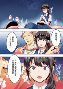 Page 67 of Panpan Travelers Hakata Shuudan Rape Ryokou Full Color | 吃飯兼炒飯的旅者們 博多集體●姦之旅篇 - preview thumbnail