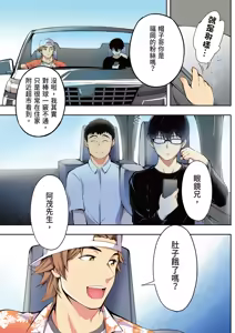 Page 7 of Panpan Travelers Hakata Shuudan Rape Ryokou Full Color | 吃飯兼炒飯的旅者們 博多集體●姦之旅篇 - preview thumbnail