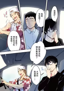 Page 8 of Panpan Travelers Hakata Shuudan Rape Ryokou Full Color | 吃飯兼炒飯的旅者們 博多集體●姦之旅篇 - preview thumbnail
