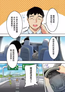Page 9 of Panpan Travelers Hakata Shuudan Rape Ryokou Full Color | 吃飯兼炒飯的旅者們 博多集體●姦之旅篇 - preview thumbnail