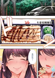 Page 110 of Panpan Travelers Hiroshima Shuudan Rape Ryokou Hen | 吃飯兼炒飯的旅者們 廣島集體●姦之旅篇 - preview thumbnail