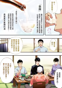 Page 11 of Panpan Travelers Hiroshima Shuudan Rape Ryokou Hen | 吃飯兼炒飯的旅者們 廣島集體●姦之旅篇 - preview thumbnail