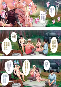Page 121 of Panpan Travelers Hiroshima Shuudan Rape Ryokou Hen | 吃飯兼炒飯的旅者們 廣島集體●姦之旅篇 - preview thumbnail