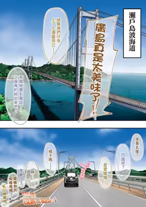 Page 134 of Panpan Travelers Hiroshima Shuudan Rape Ryokou Hen | 吃飯兼炒飯的旅者們 廣島集體●姦之旅篇 - preview thumbnail