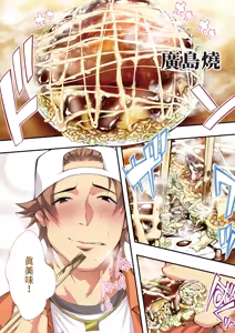 Page 16 of Panpan Travelers Hiroshima Shuudan Rape Ryokou Hen | 吃飯兼炒飯的旅者們 廣島集體●姦之旅篇 - preview thumbnail