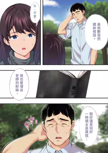 Page 36 of Panpan Travelers Hiroshima Shuudan Rape Ryokou Hen | 吃飯兼炒飯的旅者們 廣島集體●姦之旅篇 - preview thumbnail