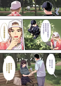 Page 37 of Panpan Travelers Hiroshima Shuudan Rape Ryokou Hen | 吃飯兼炒飯的旅者們 廣島集體●姦之旅篇 - preview thumbnail