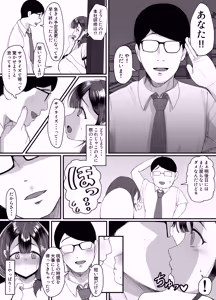 Page 3 of Nagasareyasui Hitozuma (32) ga Inshuu Mura de Miko ni Matsuriagerare Chinpo Ochi Suru Hanashi 3 - preview thumbnail