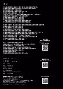 Page 31 of 悠久の娼エルフ6 〈夢幻〉過去編Ⅰ - preview thumbnail