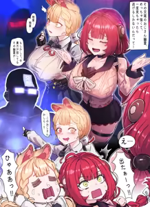 Page 3 of Z.Z.Z Gravure #3: Yuzuha & Alice - preview thumbnail