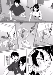 Page 16 of Inkya Joshi Okashitara SeFri ni natta Kudan w Bangai Hen + Omake-shuu - preview thumbnail