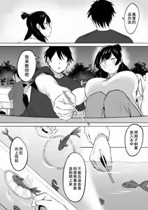 Page 17 of Inkya Joshi Okashitara SeFri ni natta Kudan w Bangai Hen + Omake-shuu - preview thumbnail