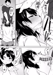 Page 7 of Inkya Joshi Okashitara SeFri ni natta Kudan w Bangai Hen + Omake-shuu - preview thumbnail