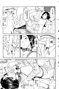 Page 13 of Porno Graffitti - preview thumbnail