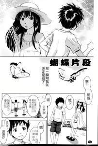 Page 161 of Porno Graffitti - preview thumbnail