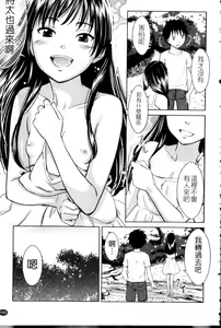 Page 164 of Porno Graffitti - preview thumbnail