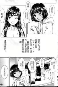Page 178 of Porno Graffitti - preview thumbnail