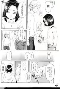 Page 199 of Porno Graffitti - preview thumbnail