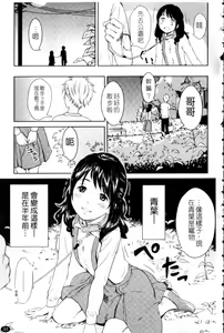 Page 31 of Porno Graffitti - preview thumbnail