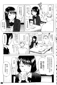 Page 45 of Porno Graffitti - preview thumbnail