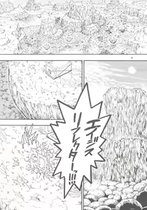 Page 5 of Space Nostalgia 5 - preview thumbnail