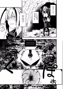 Page 16 of ERO Trap Keiyaku - preview thumbnail
