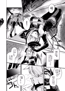 Page 3 of ERO Trap Keiyaku - preview thumbnail