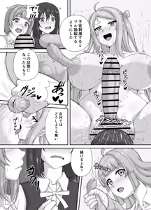 Page 11 of Hidaka + Hidaka + Futanari ♡ - preview thumbnail