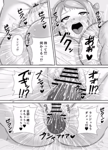 Page 20 of Hidaka + Hidaka + Futanari ♡ - preview thumbnail