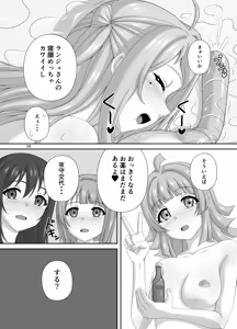Page 24 of Hidaka + Hidaka + Futanari ♡ - preview thumbnail