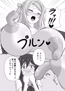 Page 3 of Hidaka + Hidaka + Futanari ♡ - preview thumbnail