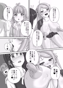 Page 4 of Hidaka + Hidaka + Futanari ♡ - preview thumbnail
