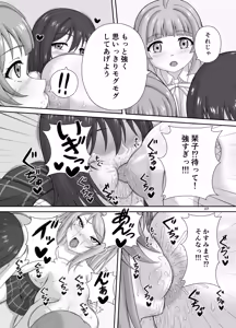 Page 6 of Hidaka + Hidaka + Futanari ♡ - preview thumbnail
