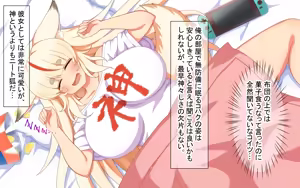 Page 116 of Guutara Okitsune-sama to Icha Love Kekkon Seikatsu - preview thumbnail