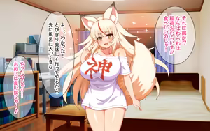 Page 138 of Guutara Okitsune-sama to Icha Love Kekkon Seikatsu - preview thumbnail