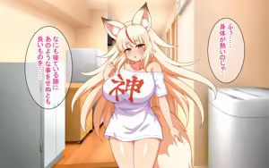 Page 139 of Guutara Okitsune-sama to Icha Love Kekkon Seikatsu - preview thumbnail