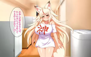 Page 140 of Guutara Okitsune-sama to Icha Love Kekkon Seikatsu - preview thumbnail