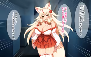 Page 16 of Guutara Okitsune-sama to Icha Love Kekkon Seikatsu - preview thumbnail