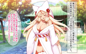 Page 178 of Guutara Okitsune-sama to Icha Love Kekkon Seikatsu - preview thumbnail