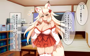 Page 19 of Guutara Okitsune-sama to Icha Love Kekkon Seikatsu - preview thumbnail