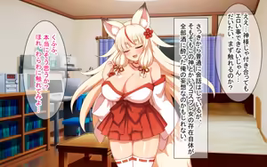 Page 26 of Guutara Okitsune-sama to Icha Love Kekkon Seikatsu - preview thumbnail