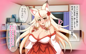Page 27 of Guutara Okitsune-sama to Icha Love Kekkon Seikatsu - preview thumbnail