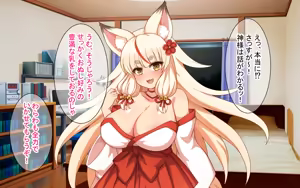 Page 34 of Guutara Okitsune-sama to Icha Love Kekkon Seikatsu - preview thumbnail