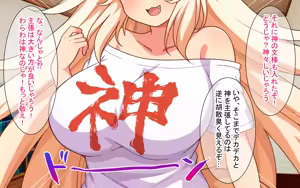 Page 81 of Guutara Okitsune-sama to Icha Love Kekkon Seikatsu - preview thumbnail