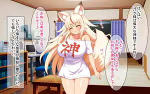 Page 82 of Guutara Okitsune-sama to Icha Love Kekkon Seikatsu - preview thumbnail