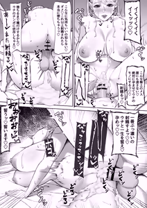 Page 7 of Hatsu no Manga - preview thumbnail