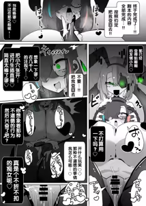 Page 15 of Exe☆Overwrite - preview thumbnail